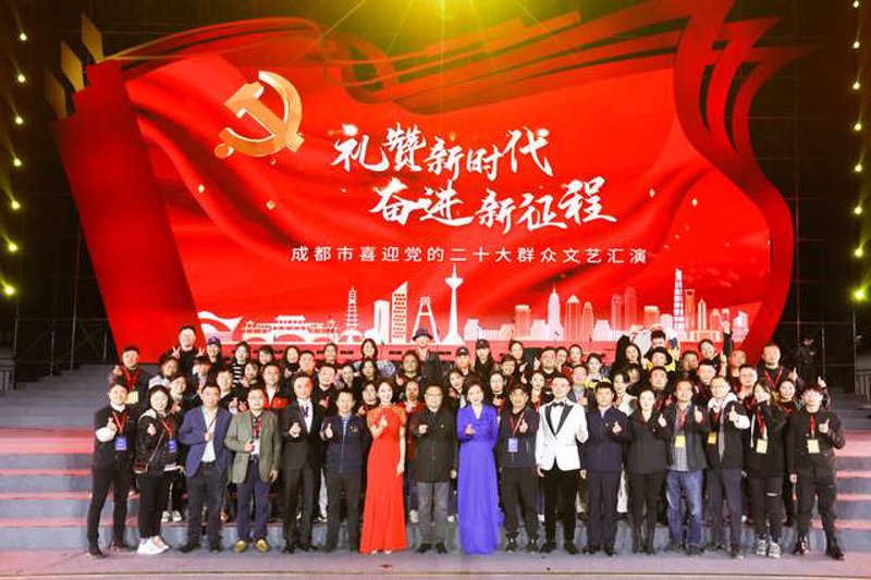 成都文艺演出：城市的灵魂之声