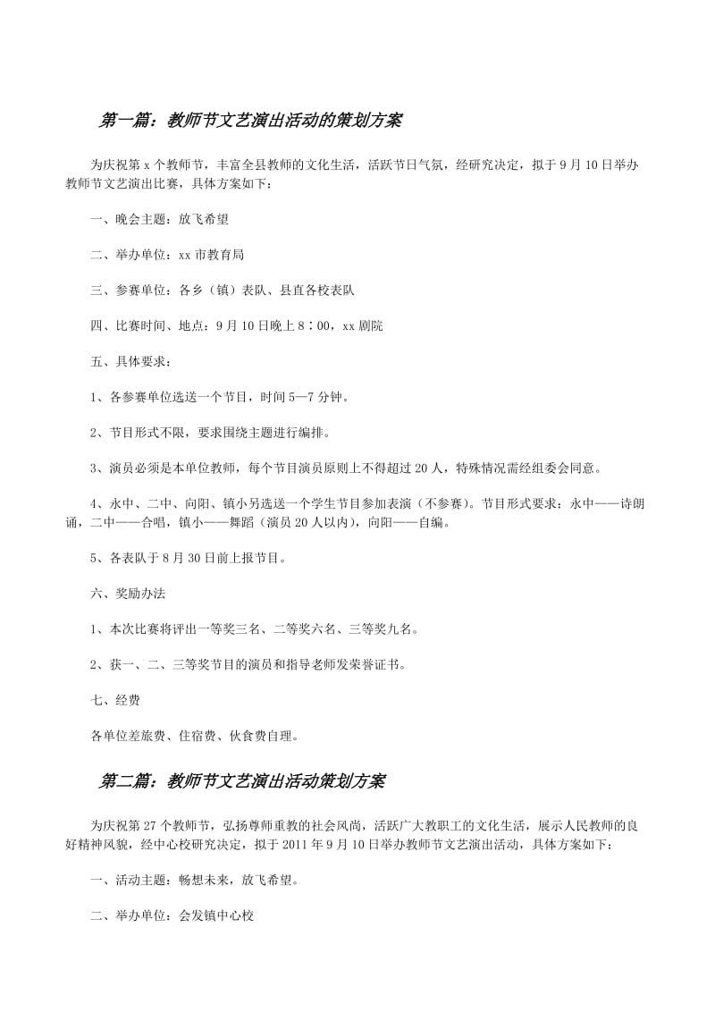 艺术展览策划：打开艺术之门的新钥匙