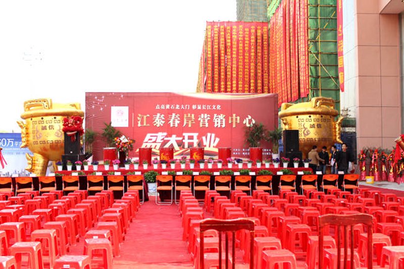 开业庆典活动策划指南：让仪式感点亮商业新篇章